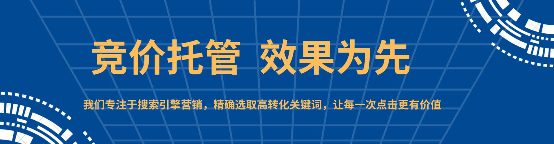临西竞价开户推广